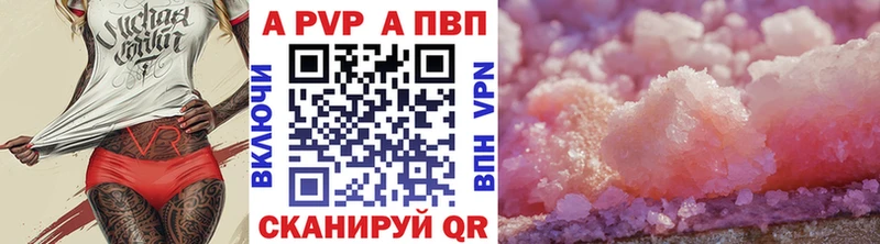 Alpha PVP кристаллы  цена наркотик  гидра ONION  Среднеуральск 