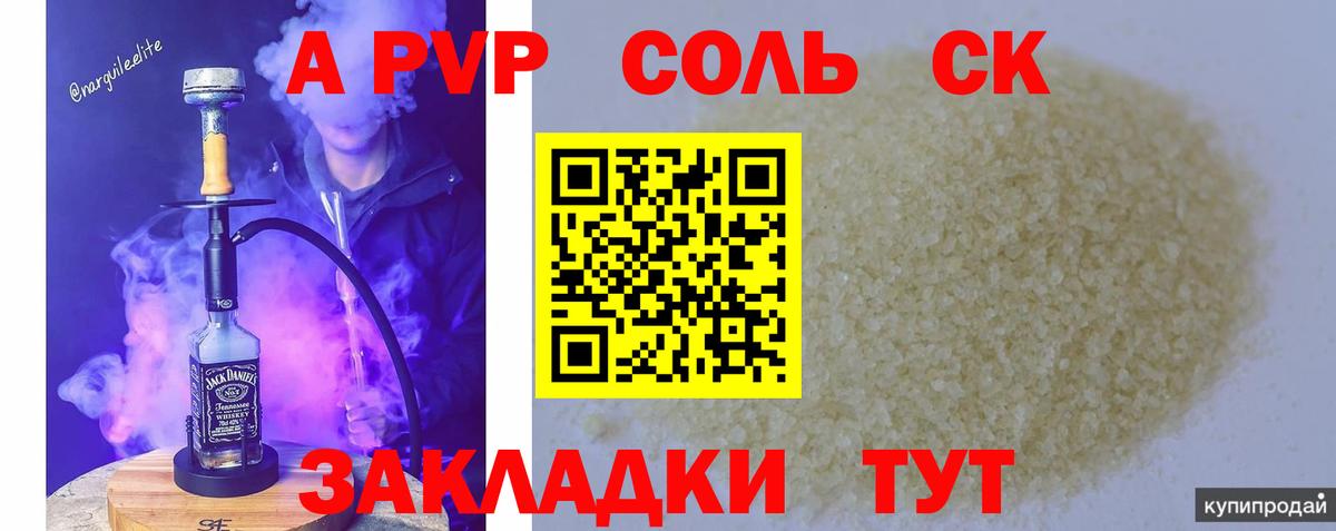 Alpha PVP крисы CK Среднеуральск