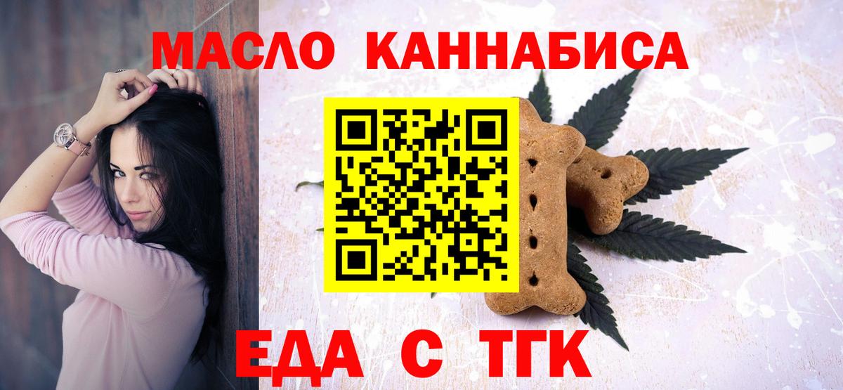 Cannafood конопля Среднеуральск