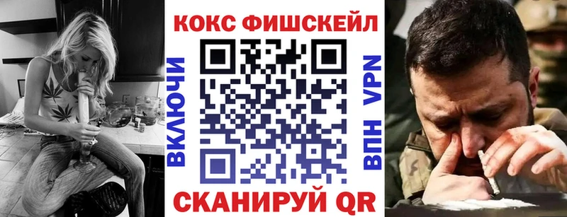 КОКАИН Fish Scale  Среднеуральск 