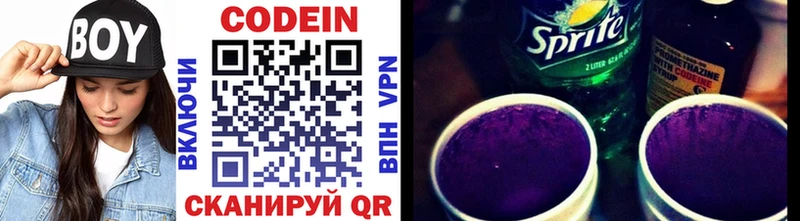 omg как войти  где продают наркотики  Среднеуральск  Codein Purple Drank 
