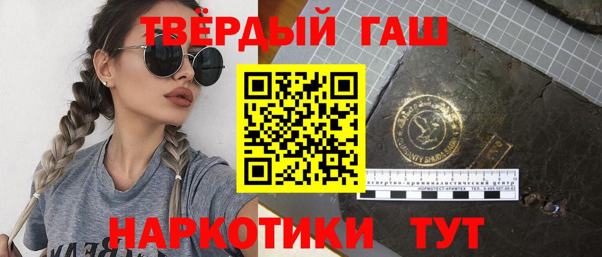 Гашиш хэш Среднеуральск
