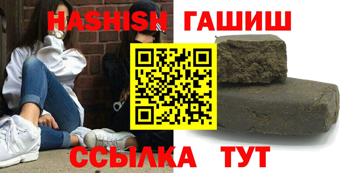 ГАШ хэш  Вход с VPN  Среднеуральск  ГАШ  ГАШ хэш 