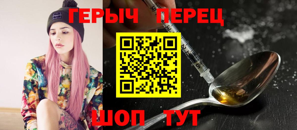 Героин  Героин Heroin  Вход с VPN  Среднеуральск 