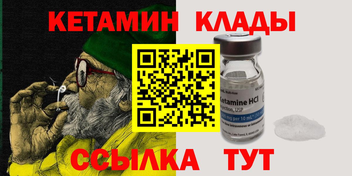 КЕТАМИН ketamine  Вход с VPN  Среднеуральск  Кетамин ketamine 