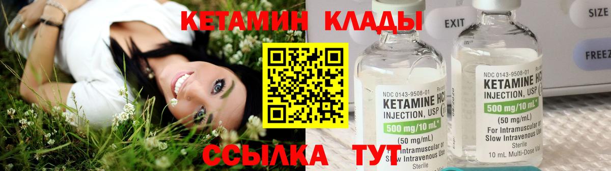 Кетамин ketamine Среднеуральск