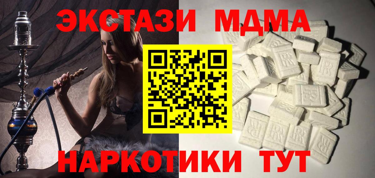 MDMA кристаллы  MDMA молли  Среднеуральск  Вход с VPN 