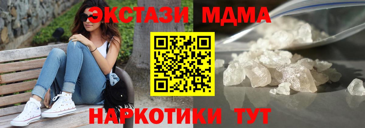МДМА кристаллы Среднеуральск