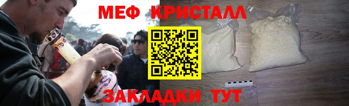 МЯУ-МЯУ VHQ  МЯУ-МЯУ mephedrone  МЕФ  Вход с VPN  Среднеуральск  МЯУ-МЯУ 