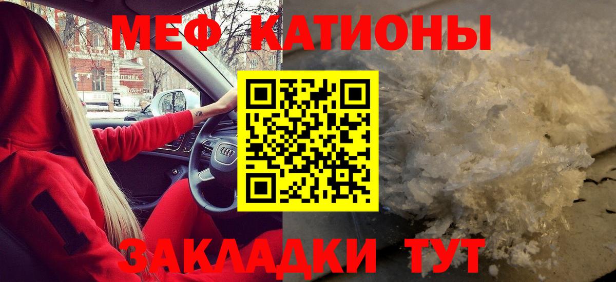 Мефедрон кристаллы Среднеуральск