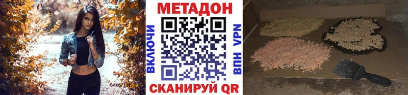 МЕТАДОН VHQ  наркотики  Среднеуральск 