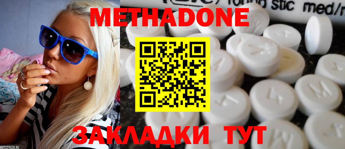 Метадон methadone  ссылка на мегу рабочий сайт  Среднеуральск  Вход с VPN  Метадон VHQ 