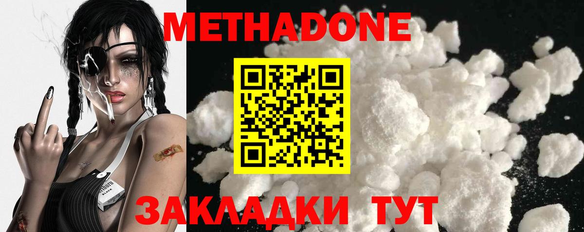 МЕТАДОН VHQ Среднеуральск