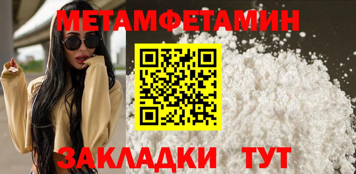 Метамфетамин кристалл  Вход с VPN  Среднеуральск 