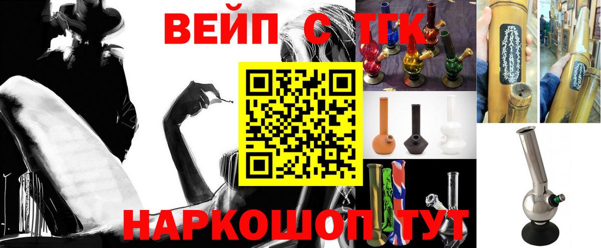 Среднеуральск  Дистиллят ТГК вейп с тгк  Дистиллят ТГК вейп с тгк  Вход с VPN 