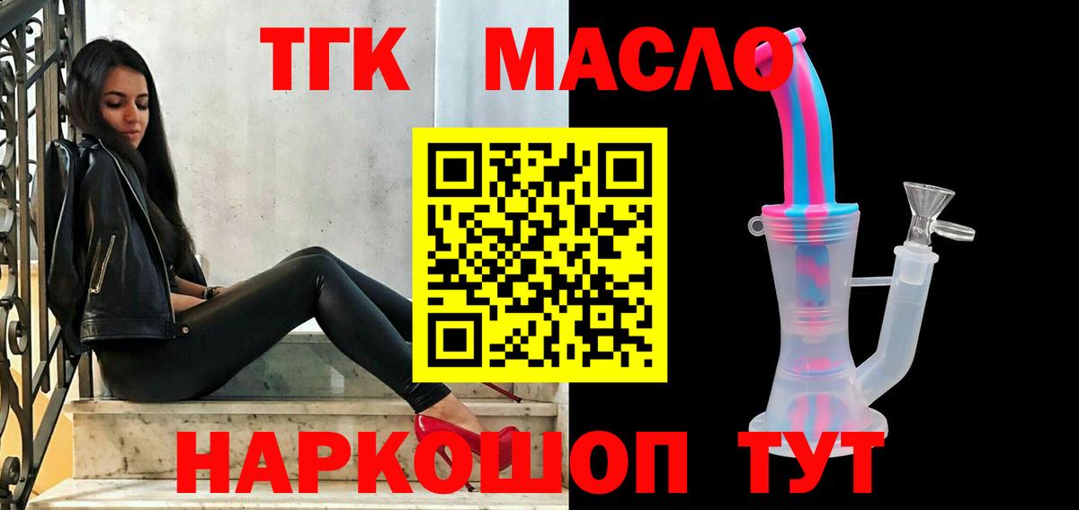 Дистиллят ТГК гашишное масло Среднеуральск